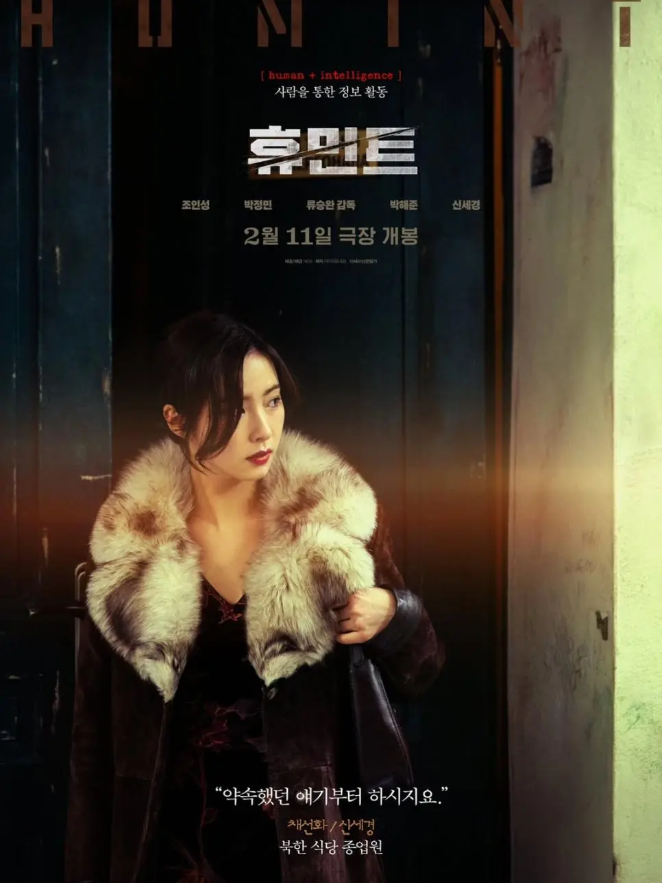 10년만에 스크린 컴백하는 신세경 비주얼.