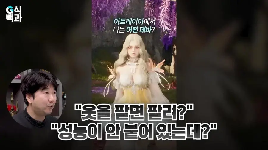 아이온2 출시 이전 NC 사내 분위기