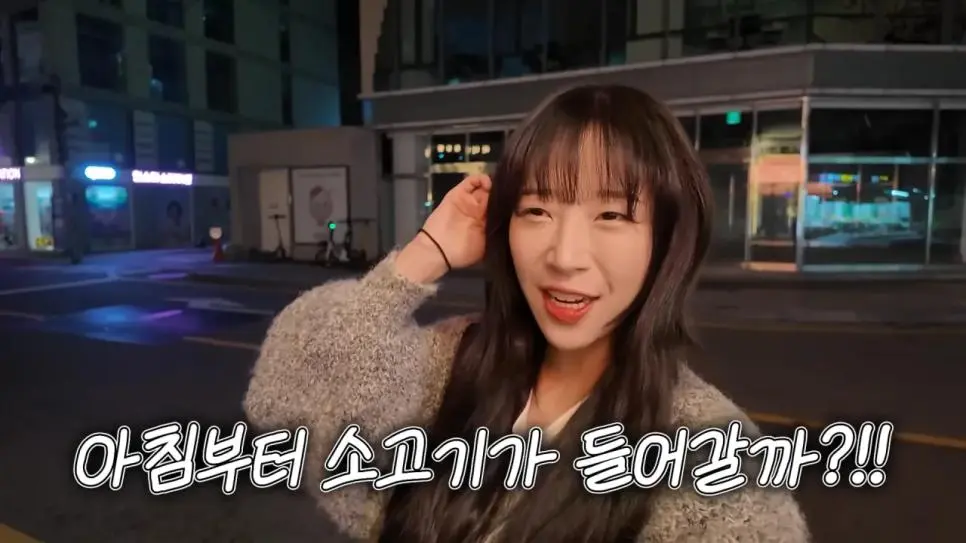 새벽 6시에 소고기 3kg 먹방하는 쯔양