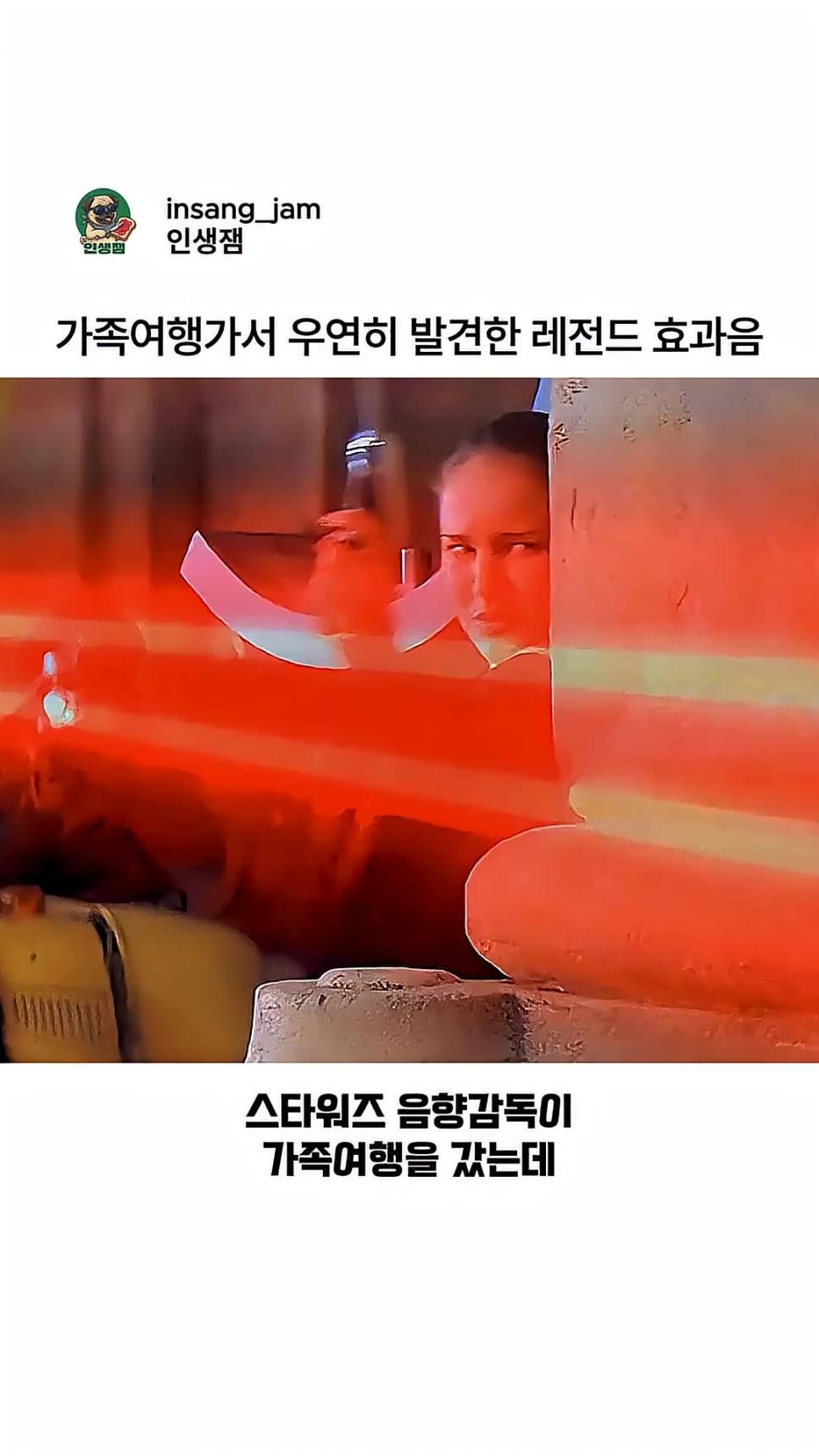 스타워즈 광선총 효과음의 비밀