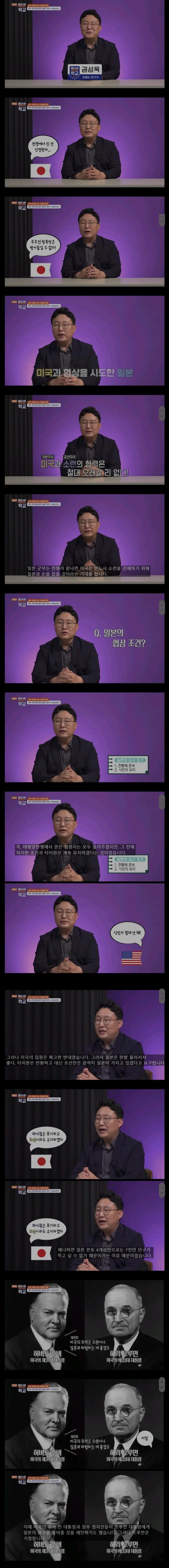 끝까지 조선만큼은 포기하기 싫었던 일본