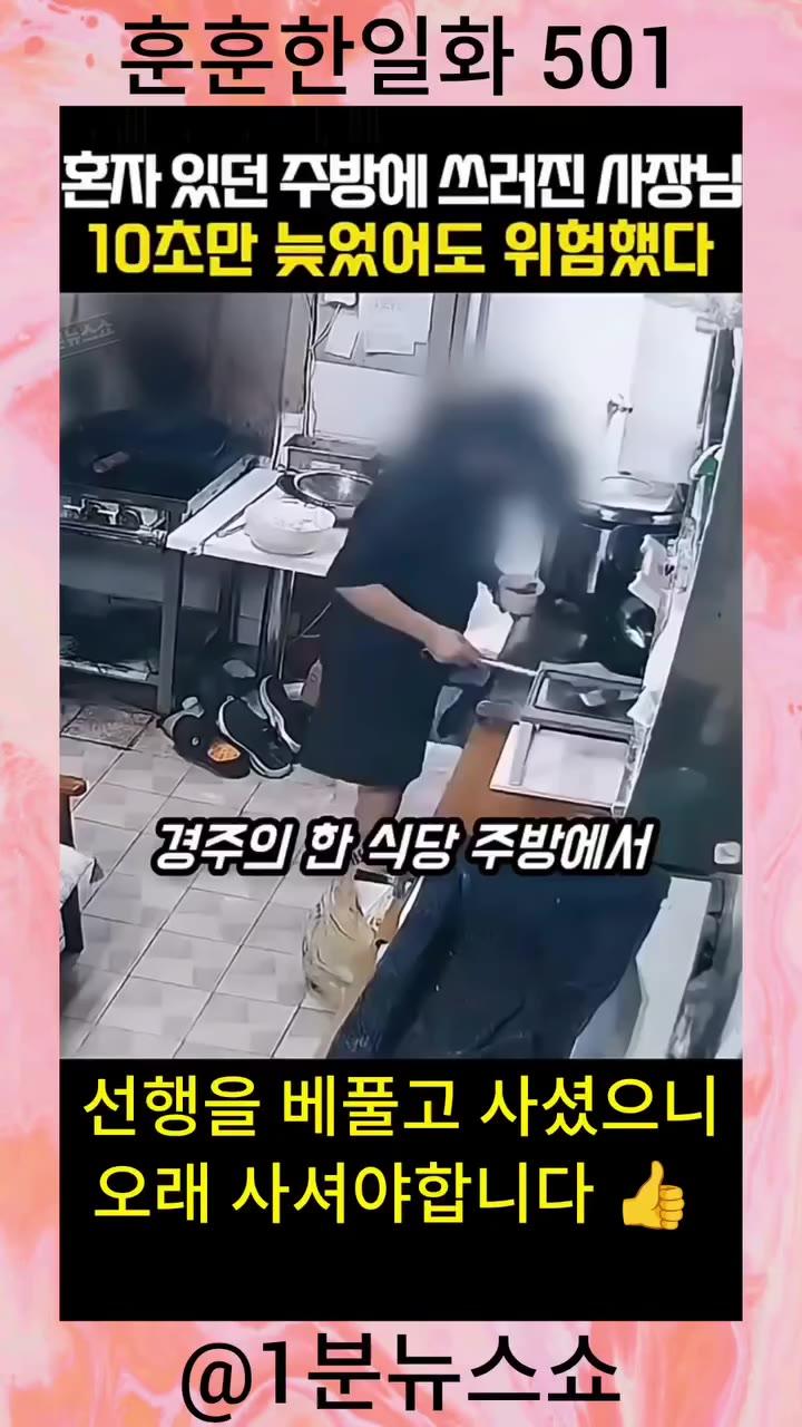 배달기사의 선행