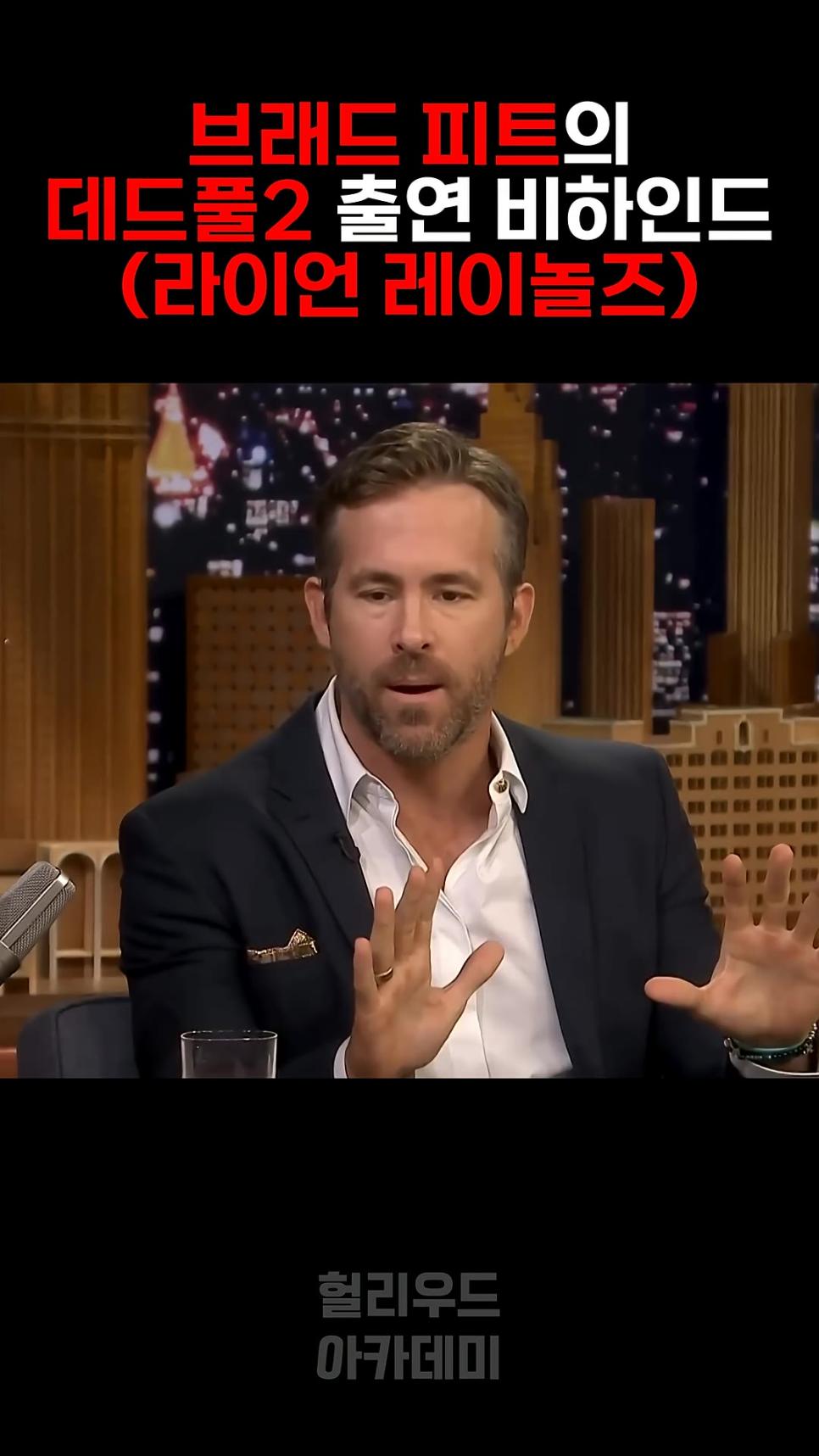 브래드 피트의 데드풀2 출연 비하인드.mp4