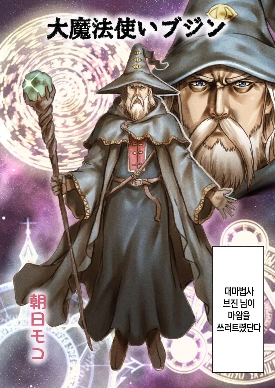 파티 전멸을 겪고 전위를 믿을 수 없게 된 마법사_003