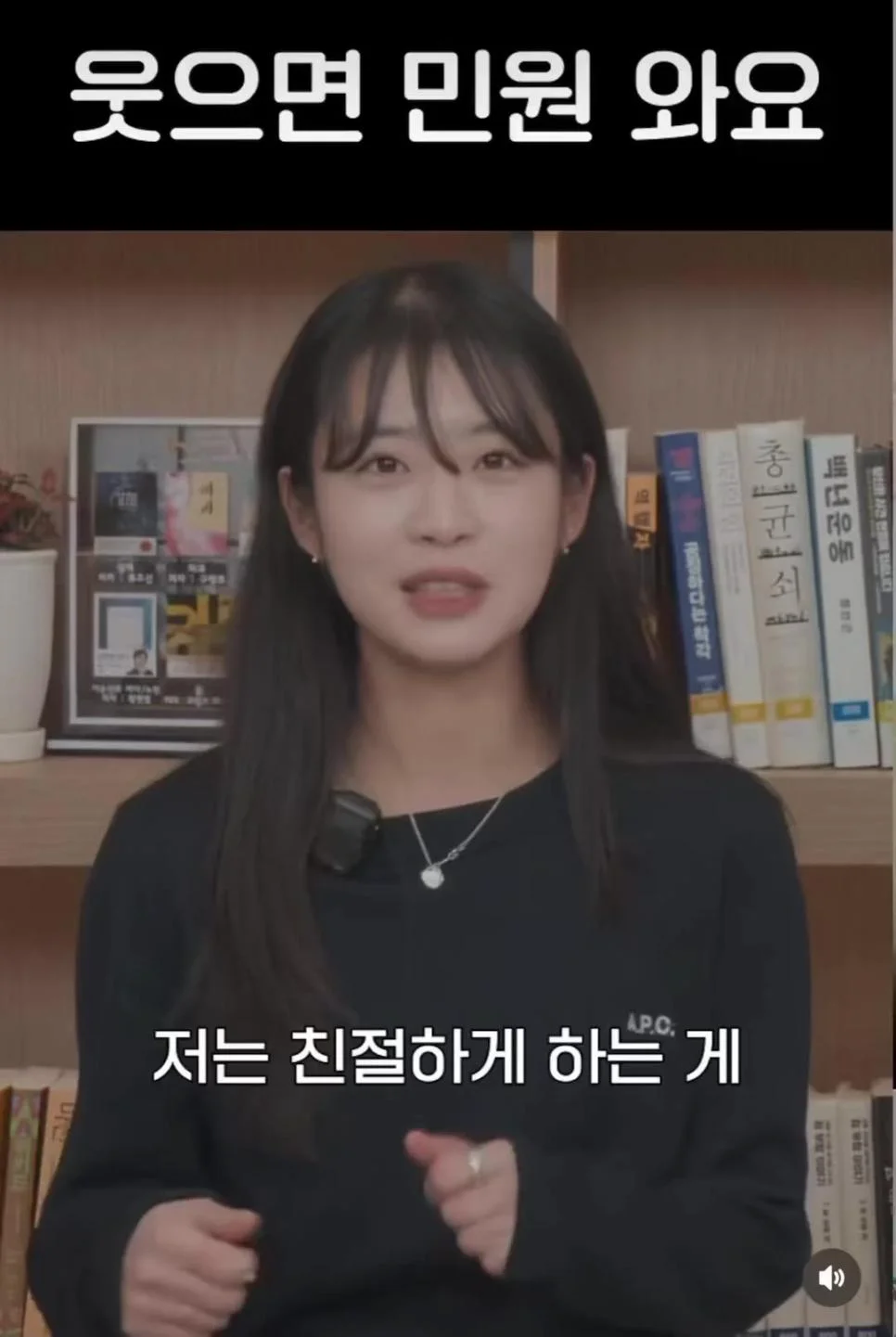 친절하게 응대해서 민원 폭탄 받은 공무원