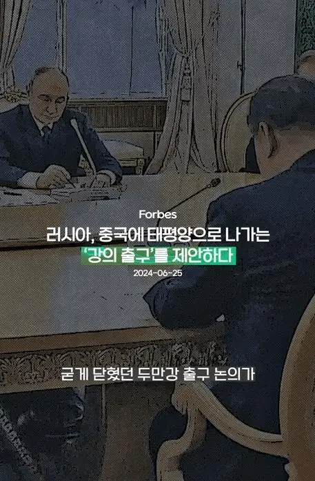 중국 동해 진출 썰....._039