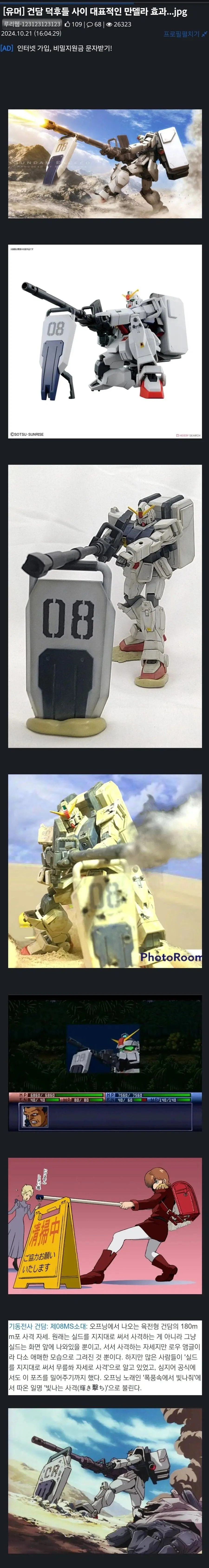 건담 덕후들 사이의 대표적인 만델라 효과.gif