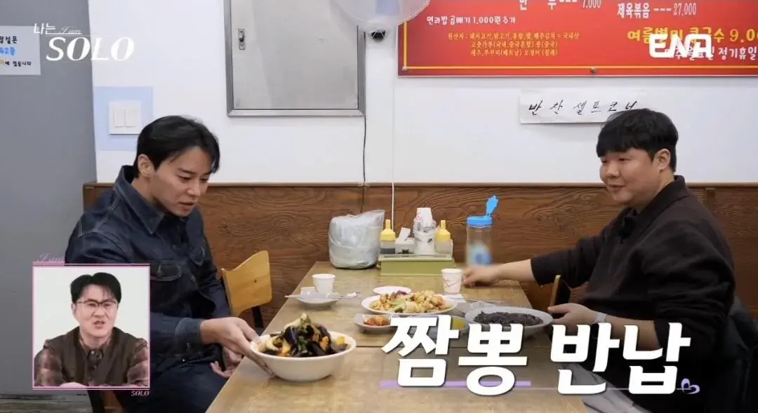 비호감 수치 MAX 찍은 나는솔로_009