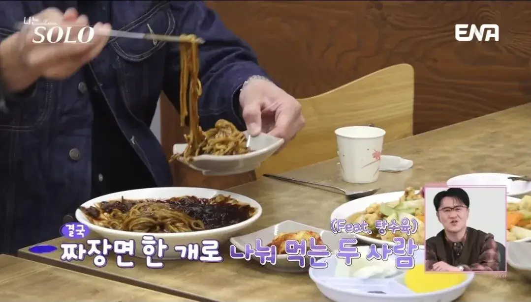 비호감 수치 MAX 찍은 나는솔로_011